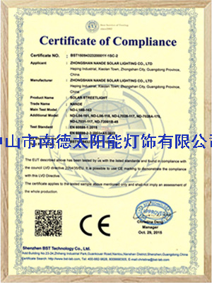 九游会J9CE认证证书
